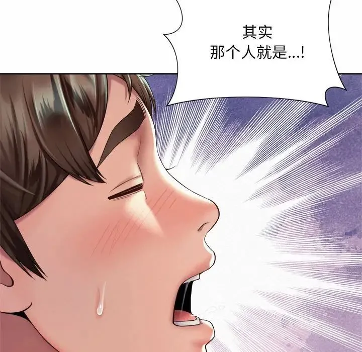 社内恋爱 第21話 第41页