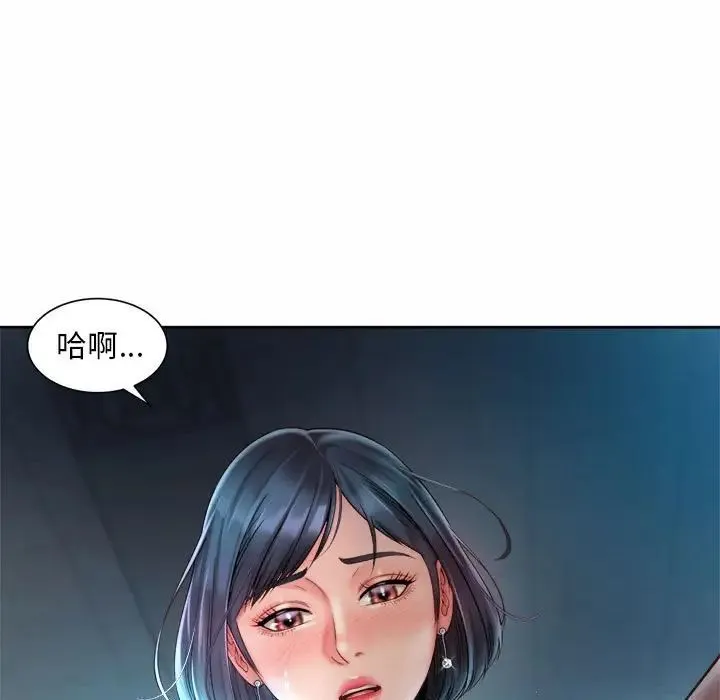 社内恋爱 第21話 第5页
