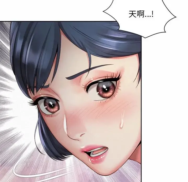 社内恋爱 第21話 第58页