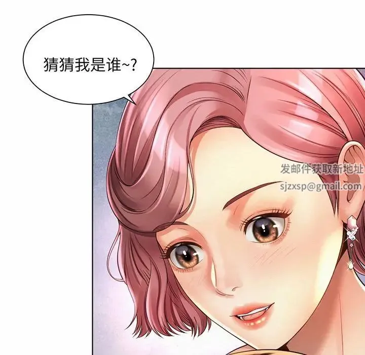 社内恋爱 第8话 第88页