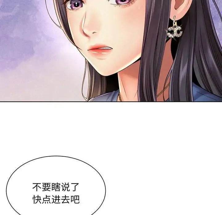 社内恋爱 第8话 第22页