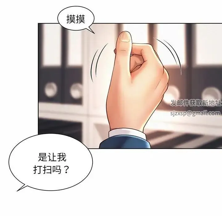 社内恋爱 第8话 第35页