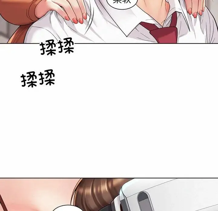 社内恋爱 第8话 第112页