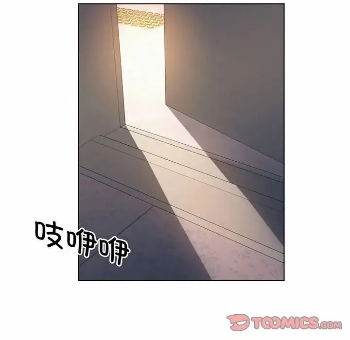 社内恋爱 第8话 第24页