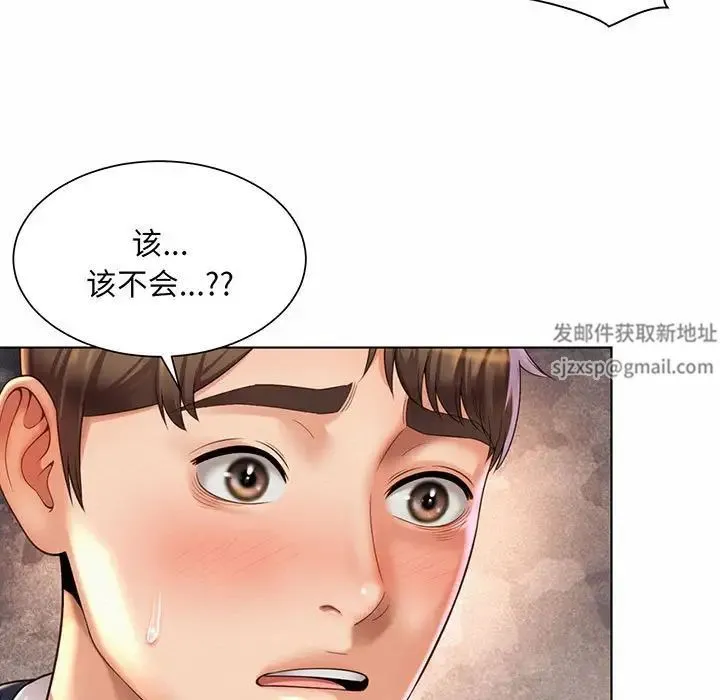 社内恋爱 第8话 第39页