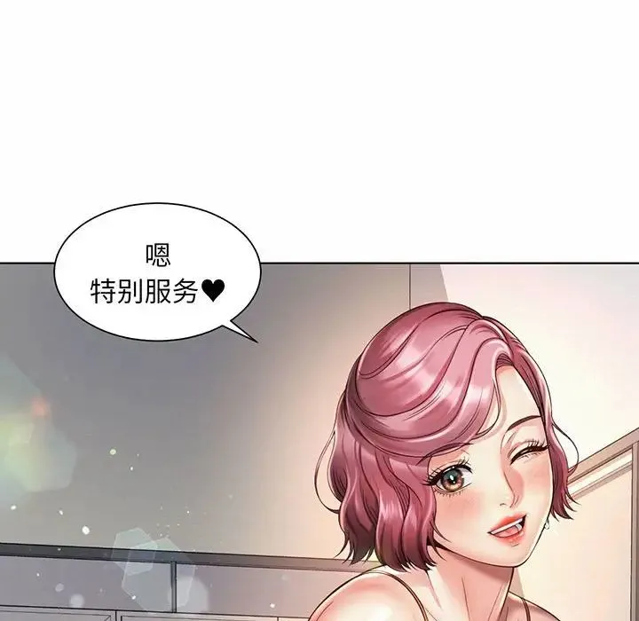 社内恋爱 第8话 第102页