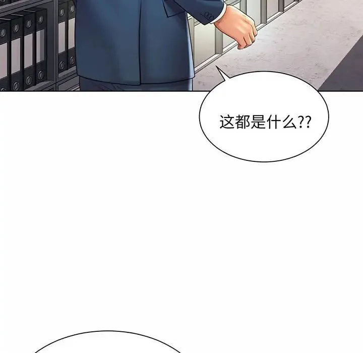社内恋爱 第8话 第30页