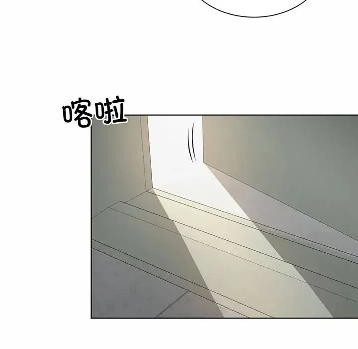 社内恋爱 第8话 第84页