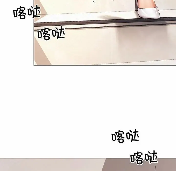 社内恋爱 第8话 第8页