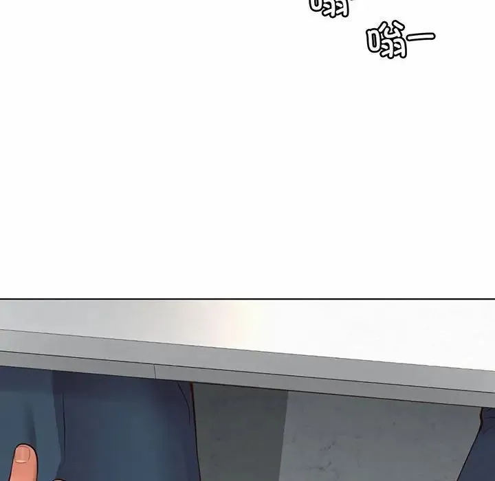 社内恋爱 第8话 第116页