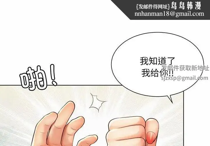 社内恋爱 第8话 第1页