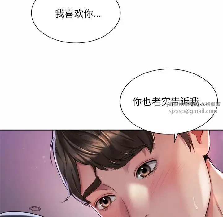 社内恋爱 第24話 第57页