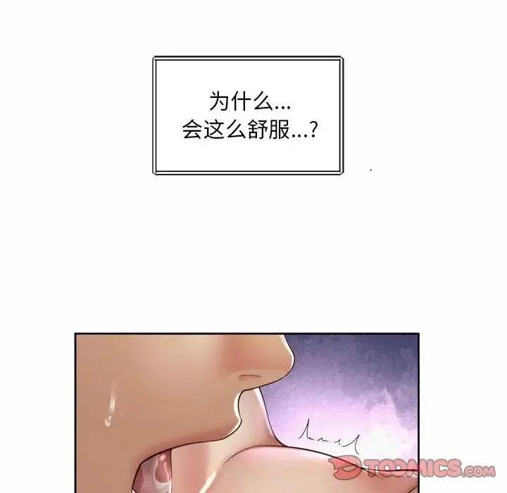 社内恋爱 第24話 第82页