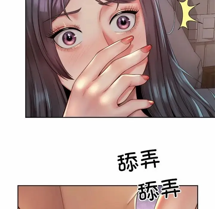 社内恋爱 第24話 第75页