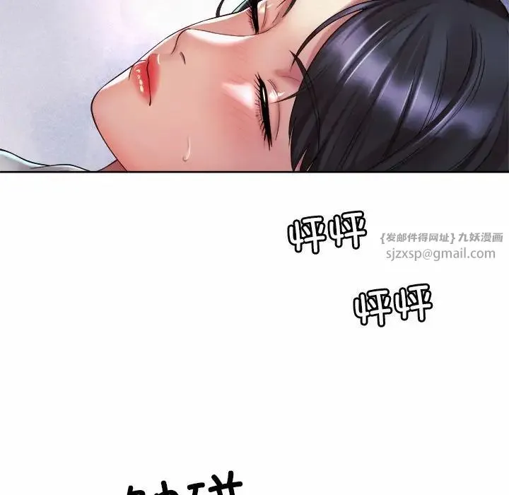 社内恋爱 第24話 第17页