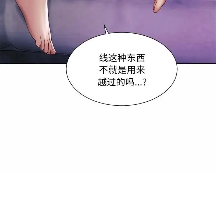 社内恋爱 第24話 第5页