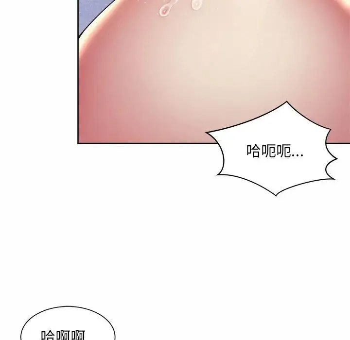 社内恋爱 第24話 第40页