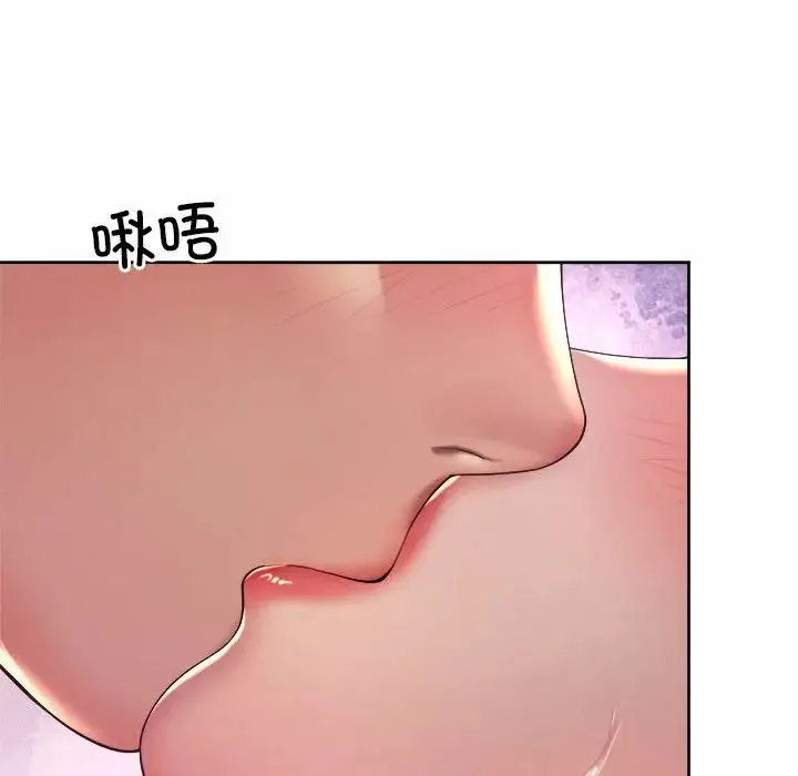 社内恋爱 第24話 第48页