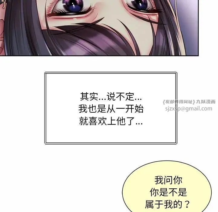 社内恋爱 第24話 第59页