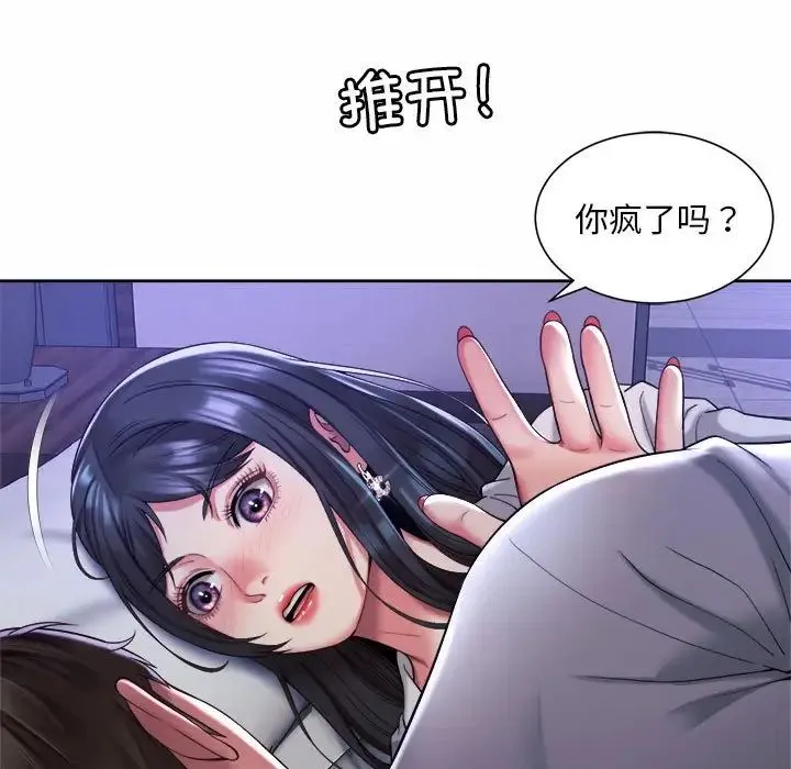 社内恋爱 第24話 第7页