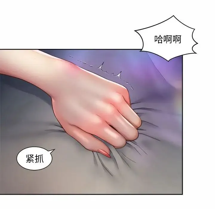 社内恋爱 第24話 第81页