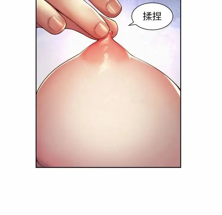 社内恋爱 第24話 第31页