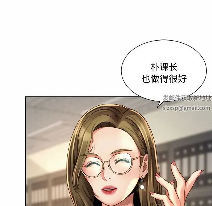 社内恋爱 第11話 第37页