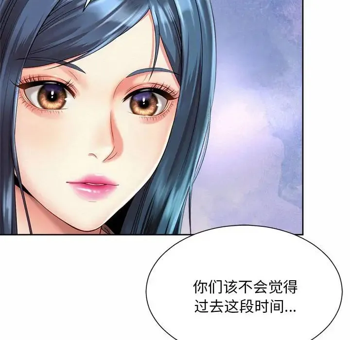 社内恋爱 第11話 第64页
