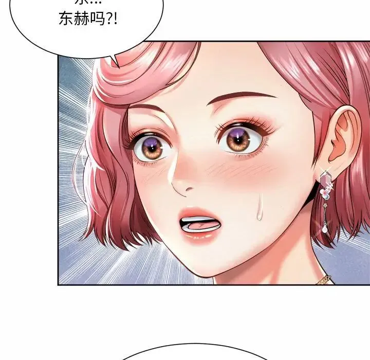 社内恋爱 第11話 第61页