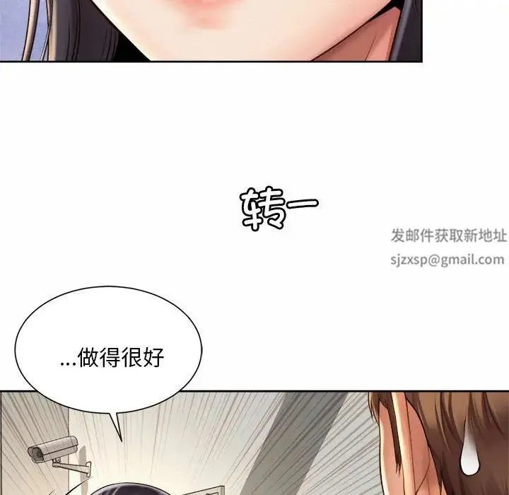 社内恋爱 第11話 第35页