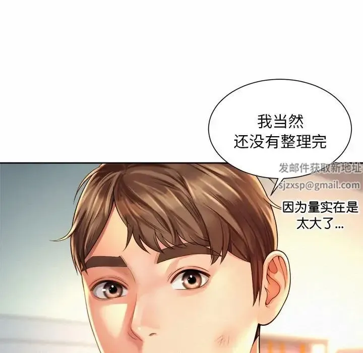 社内恋爱 第11話 第7页