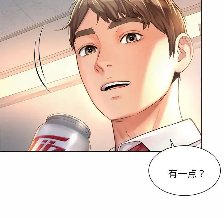 社内恋爱 第11話 第101页
