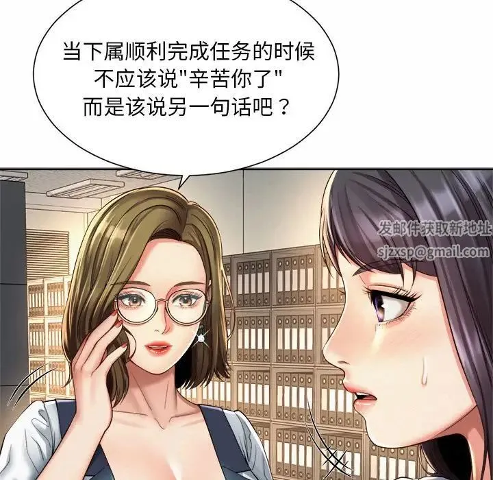 社内恋爱 第11話 第31页