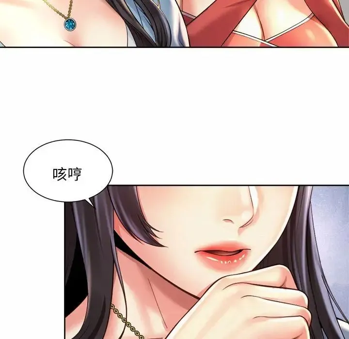 社内恋爱 第11話 第27页
