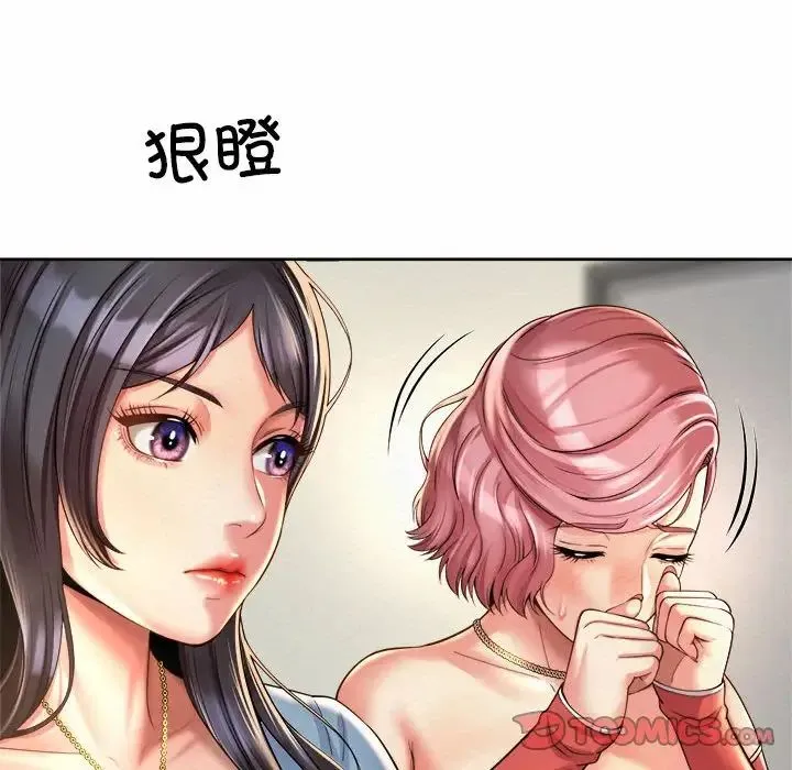 社内恋爱 第11話 第26页
