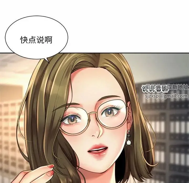 社内恋爱 第11話 第33页