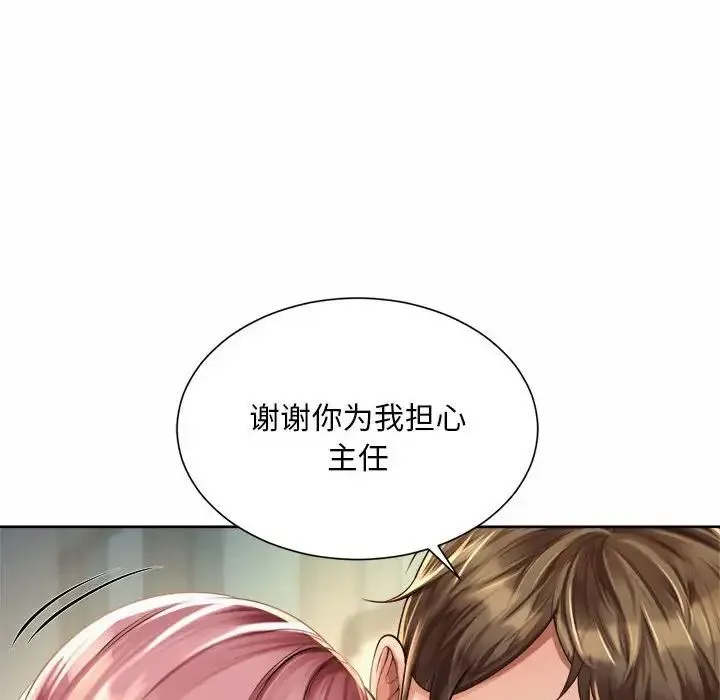 社内恋爱 第11話 第108页