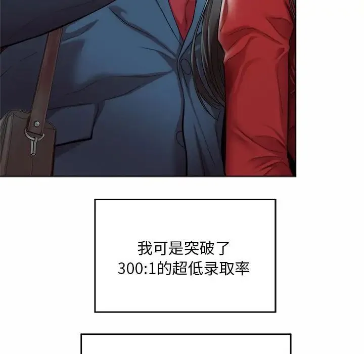 社内恋爱 第1话 第15页
