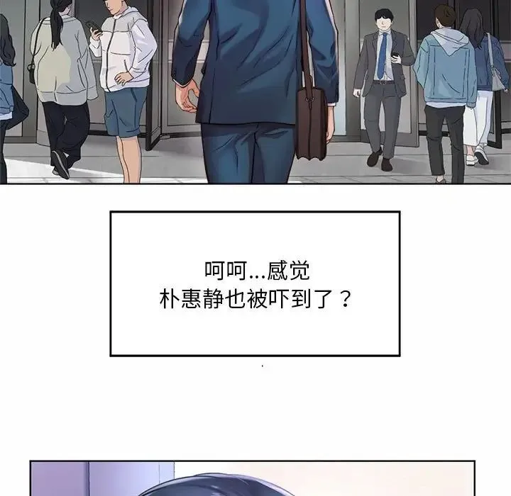 社内恋爱 第1话 第133页