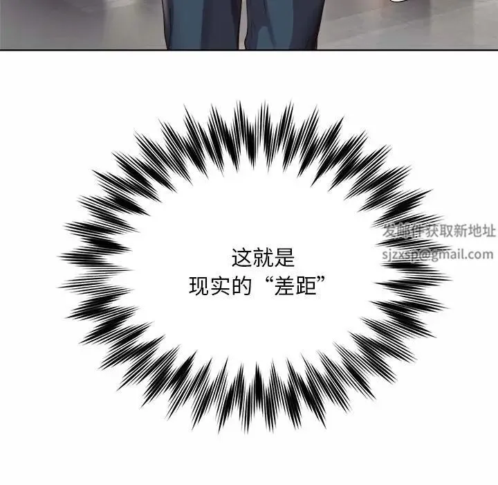 社内恋爱 第1话 第139页