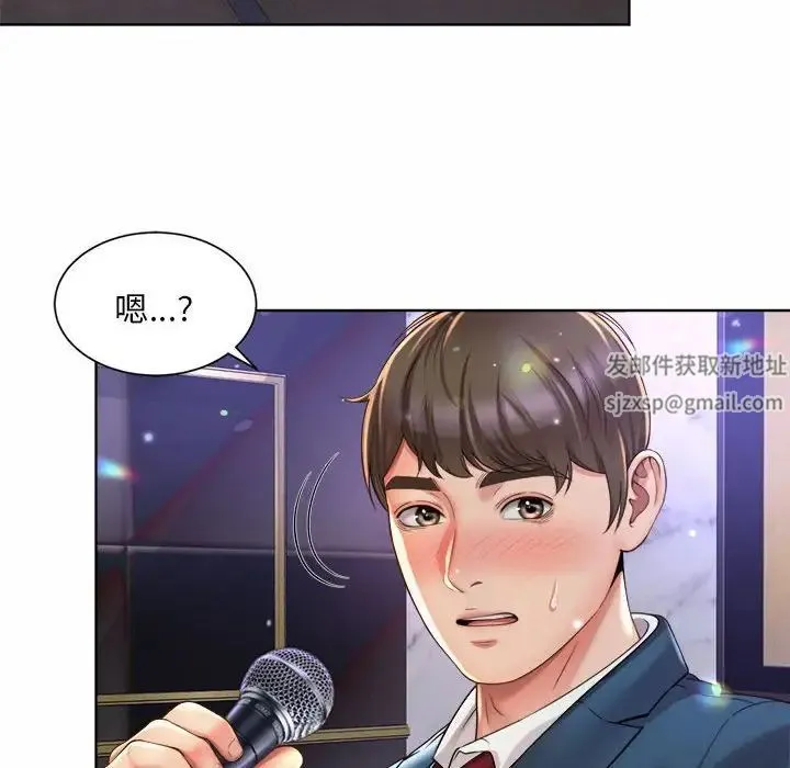 社内恋爱 第1话 第230页