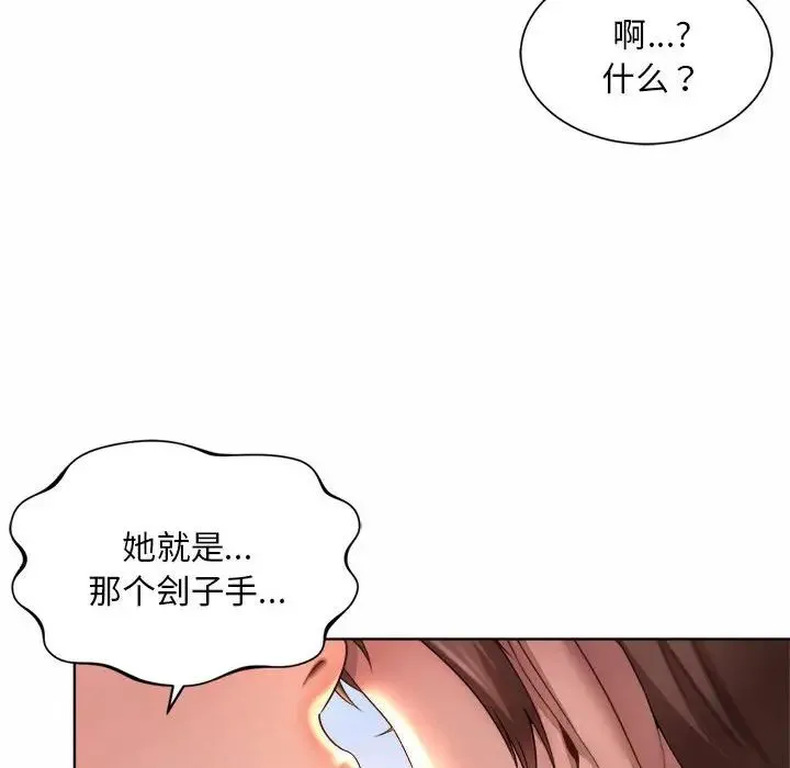 社内恋爱 第1话 第246页