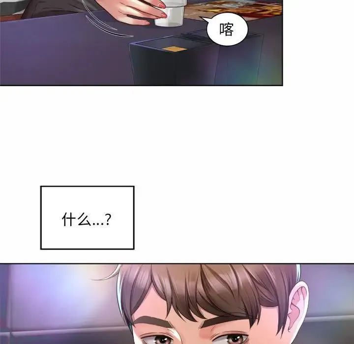 社内恋爱 第1话 第203页