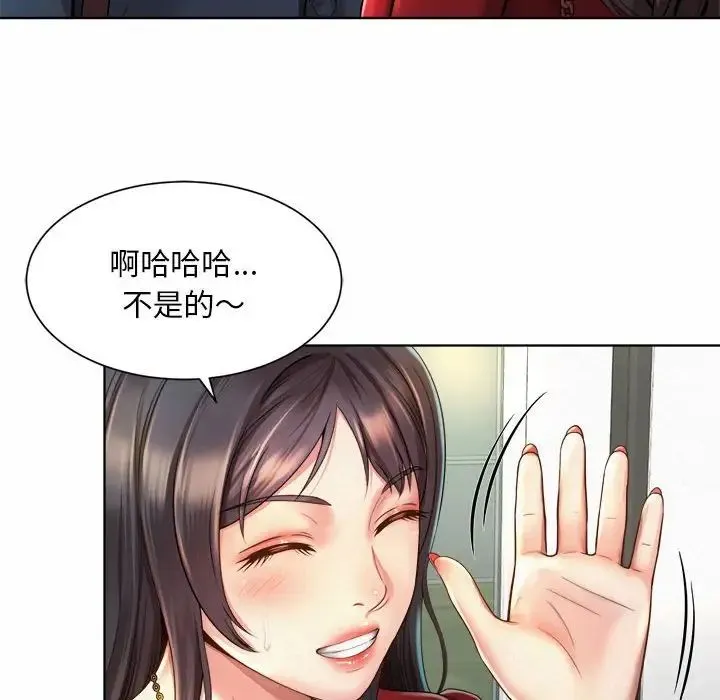 社内恋爱 第1话 第112页
