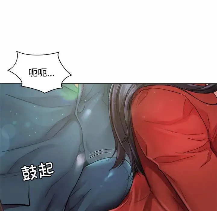 社内恋爱 第1话 第37页