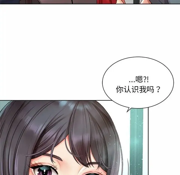社内恋爱 第1话 第54页