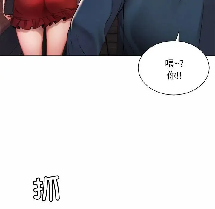 社内恋爱 第1话 第237页