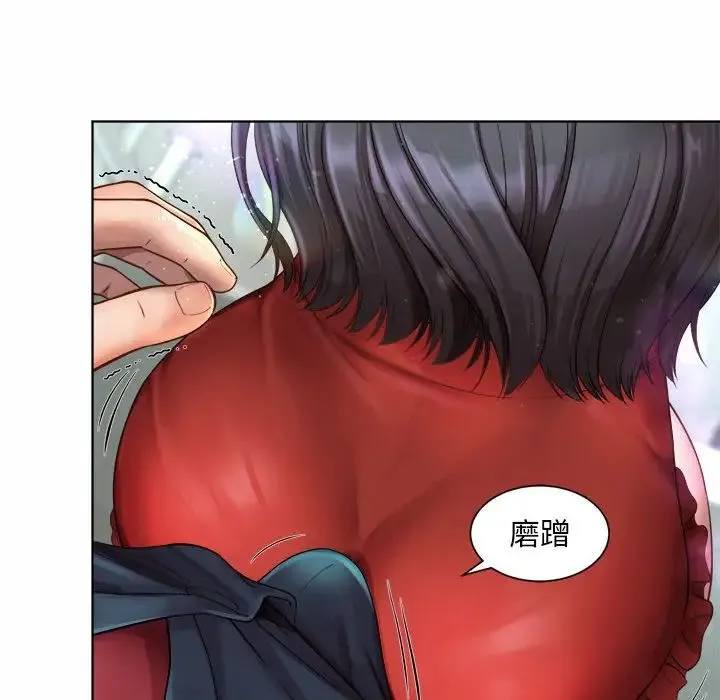 社内恋爱 第1话 第32页