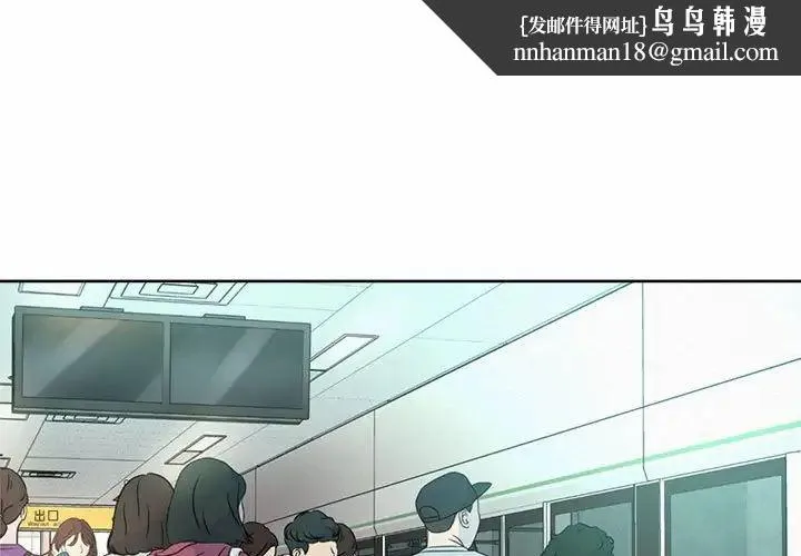 社内恋爱 第1话 第1页