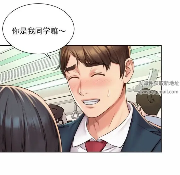 社内恋爱 第1话 第86页